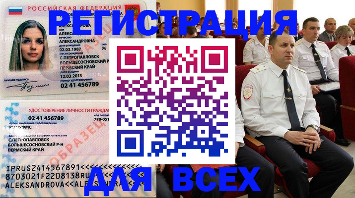 прописка гарантия в Тюмени