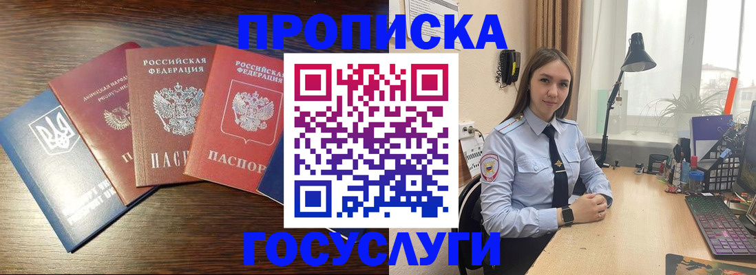 временная регистрация законно в Тюмени