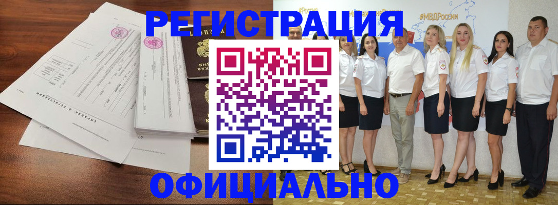 купить прописку в Тюмени