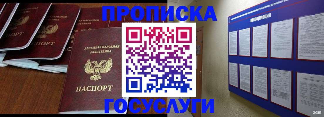 временная регистрация гарантия в Тюмени